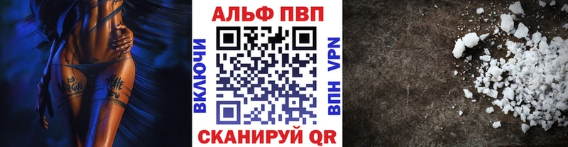 Alpha-PVP VHQ  наркота  omg как зайти  Ишимбай 