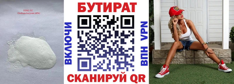 Бутират BDO 33%  гидра как войти  Ишимбай  купить наркотик 