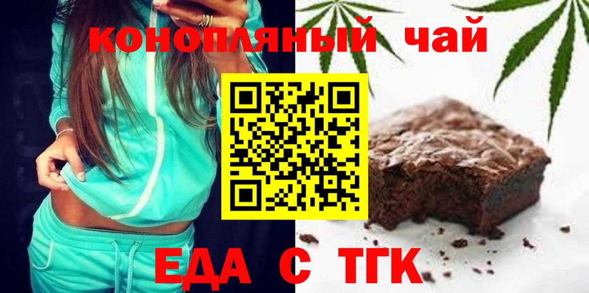 Ишимбай  Печенье с ТГК конопля  Вход с VPN 