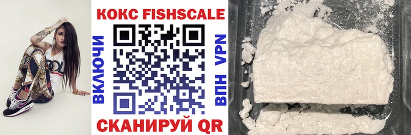 Кокаин Fish Scale  kraken   Ишимбай  наркотики 