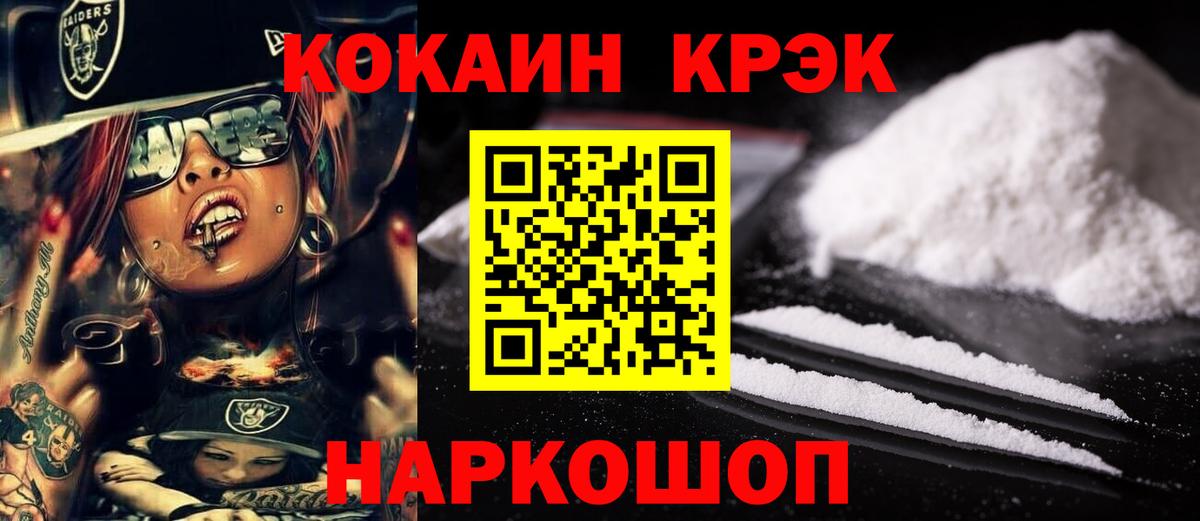 Cocaine 97%  Вход с VPN  Кокаин  Кокаин 98%  Ишимбай 