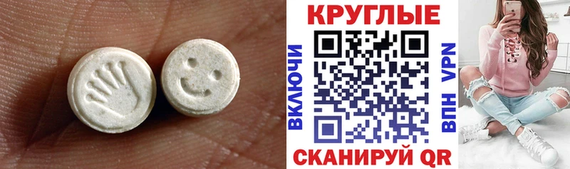 Экстази 99%  купить наркотики цена  кракен онион  Ишимбай 