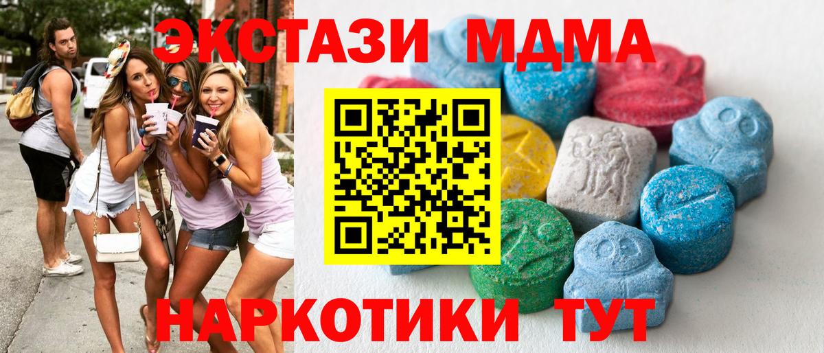 ЭКСТАЗИ TESLA  Вход с VPN  Ишимбай  ЭКСТАЗИ  ЭКСТАЗИ 280 MDMA 