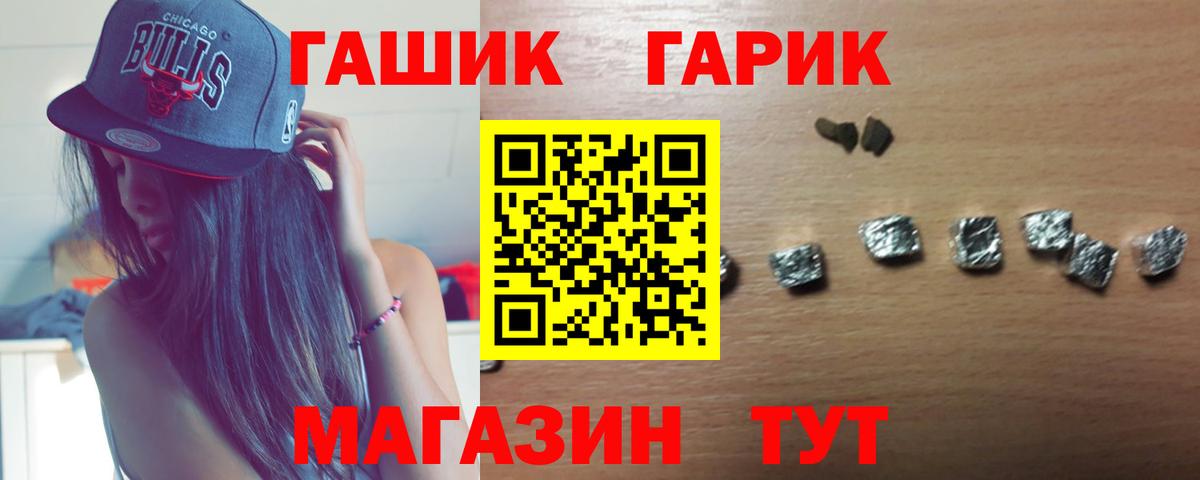 ГАШ Cannabis Ишимбай