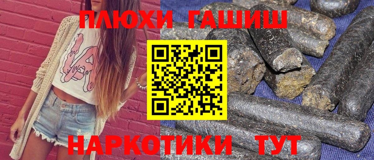 ГАШИШ VHQ  Вход с VPN  Ишимбай 