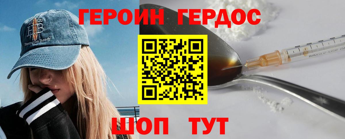 ГЕРОИН  Вход с VPN  Ишимбай  Героин Афган 