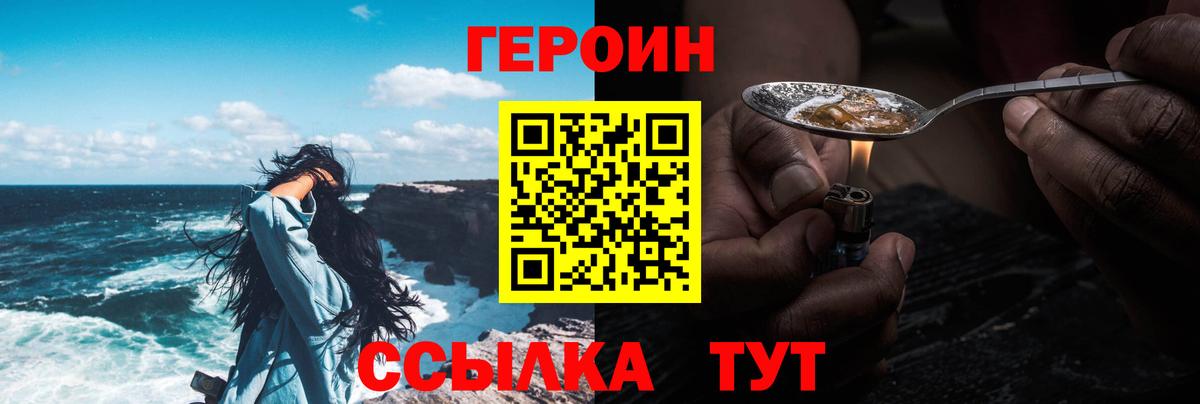 ГЕРОИН герыч Ишимбай