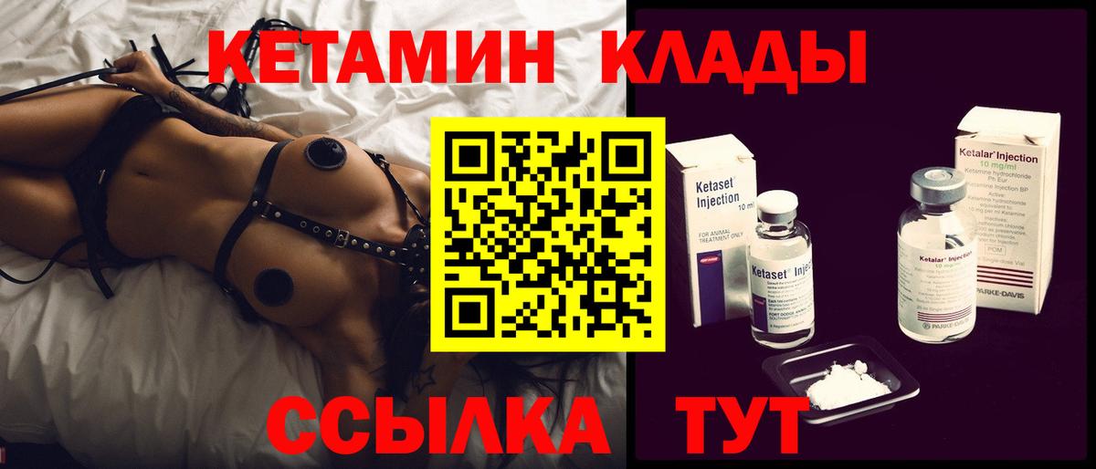 Кетамин ketamine Ишимбай