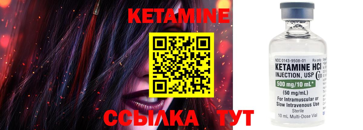 Ишимбай  КЕТАМИН ketamine  Вход с VPN 