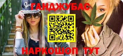 каннабис Кунгур