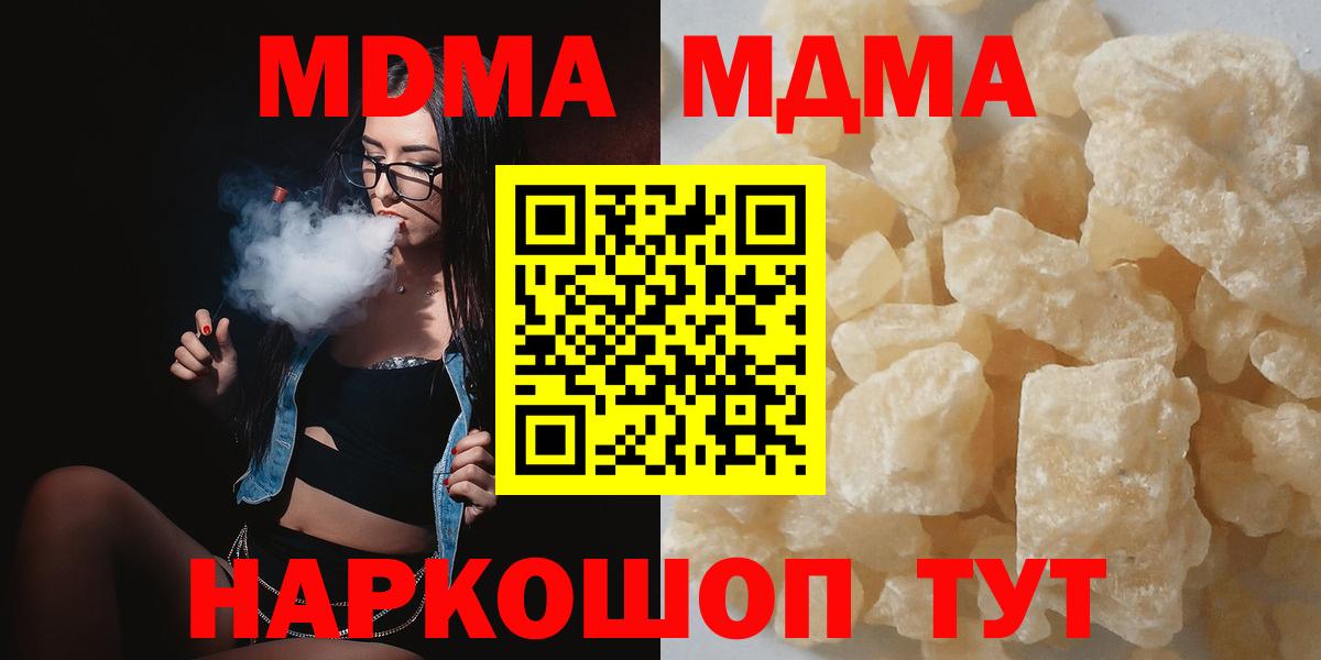 Ишимбай  МДМА молли  Вход с VPN  МДМА VHQ 