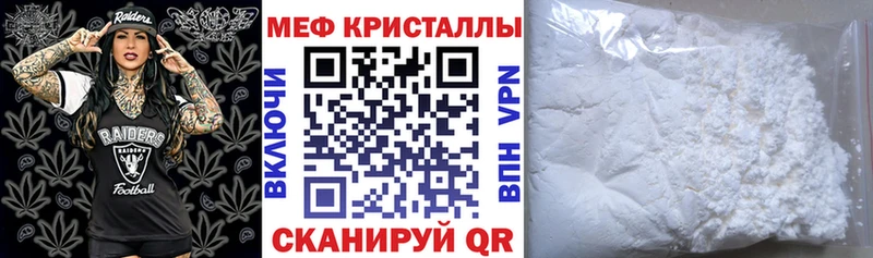 Мефедрон мука  Ишимбай 