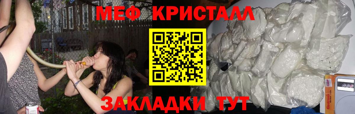 МЕФ  Мефедрон 4 MMC  Мефедрон мяу мяу  Вход с VPN  Ишимбай 