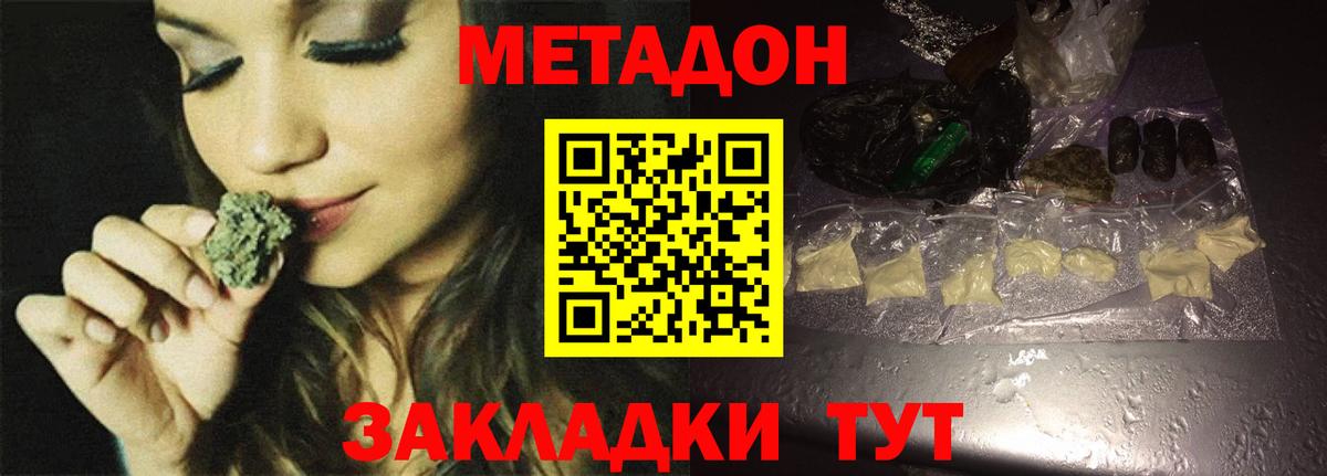 Метадон мёд  Вход с VPN  Ишимбай  Метадон белоснежный 