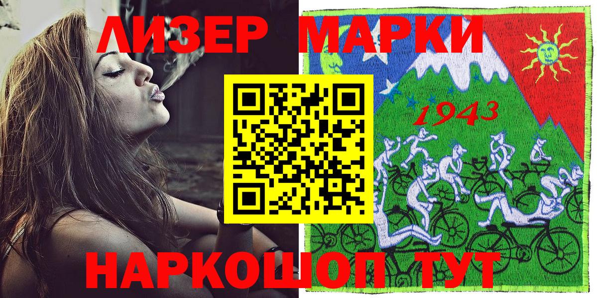 Марки N-bome 1500мкг Ишимбай
