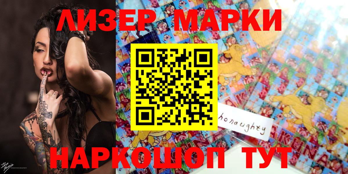 Марки N-bome 1500мкг  Вход с VPN  Ишимбай  Марки N-bome 1500мкг 